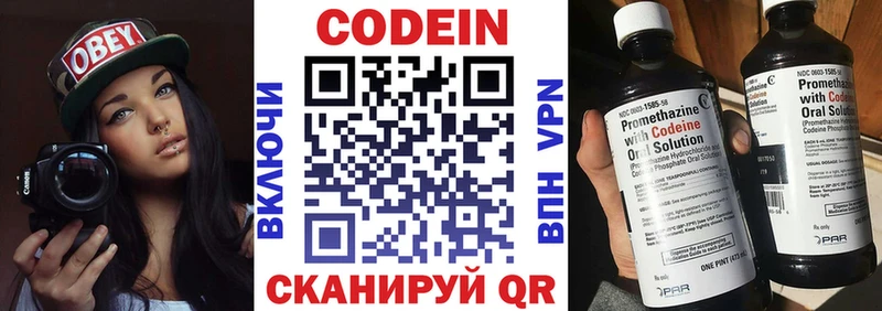 Кодеиновый сироп Lean Purple Drank  дарнет шоп  Сосновый Бор 